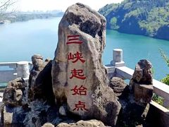 -三游洞