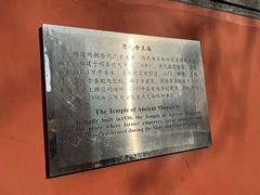 -历代帝王庙博物馆