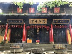 -无锡惠山寺