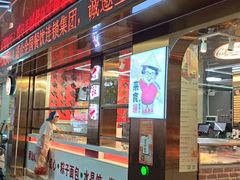 -老潮兴粿品(龙北店)