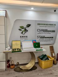 -亚典中科健康汇美容·SPA
