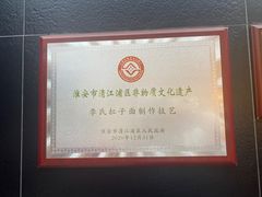 -南岳面馆(南门小街店)