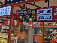 门面-喜計局·饼行(万象汇店)