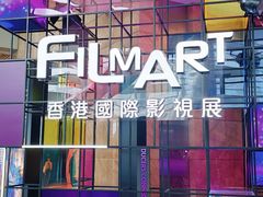-香港会议展览中心演讲厅