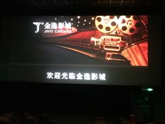 -金逸影城(联发广场店)