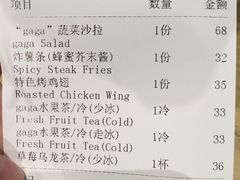 账单-gaga(深圳南山益田假日广场店)