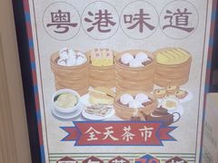 -吉旺港式餐厅(南方商城店)