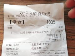 -真功夫(棠下店)