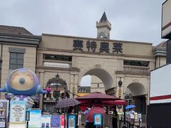 -王府井奥莱临潼小镇(临潼店)