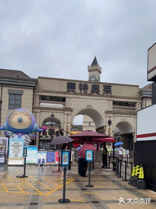 王府井奥莱临潼小镇(临潼店)图片