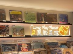 -黑胶星球(华发中城商都店)