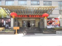 -金台食府(夕照寺店)