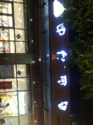 -中亿孕婴(全国连锁辛家庙店)