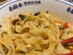 -秦䩊会·陕西biangbiang面(畹町路店)