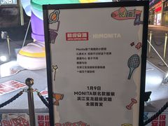 -宝龙城(杭州滨江店)