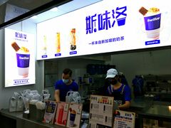 -新加坡斯味洛·鲜奶茶(石牌东店)