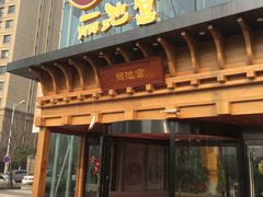 -丽池宫韩式汗蒸会馆(华灯坊店)