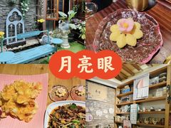 -月亮眼花园餐厅书吧酒吧