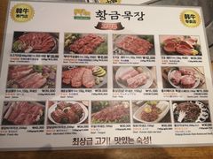 菜单-黄金牧场(明洞总店)