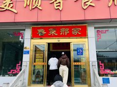 -美顺香食府鱼头老店(雪野湖店)