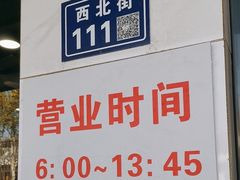 -美味斋(西北街店)