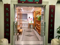 -静莲斋素食(慈云寺店)