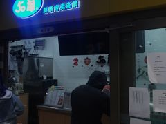 -50岚(太平洋森活天地店)