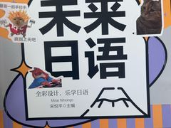 -帝京日语(春熙路旗舰校区)
