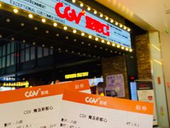 -CGV影城(新都心IMAX店)