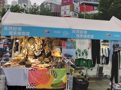 -天河领展广场