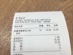 -CoCo都可(湖滨银泰店B区店)
