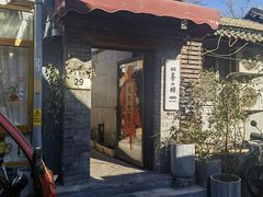 -四喜小胖·北京涮肉(五道营店)