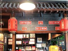 -京门老爆三·铜锅涮肉 爆肚(望京店)