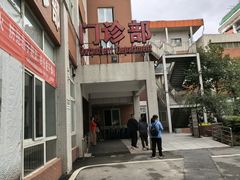 -成都市第一人民医院(南区)