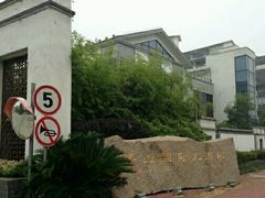 android_upload_pic-苏州香山国际大酒店