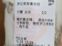 -炖物24章·顺时轻养茶(黄龙店)