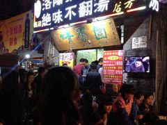 -高记清香园绝味不翻汤