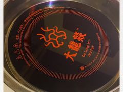 -大龙燚火锅