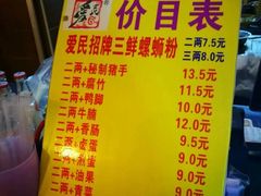 -螺小丰柳州螺蛳粉(广西大学店)