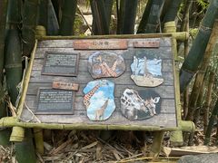 -长鹿旅游休博园