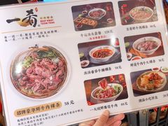 -一肴·牛肉粿条(罗湖万象店)