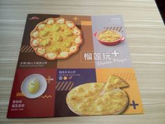 菜单-必胜客(万达广场店)