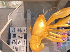 -洪福龙虾