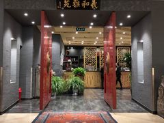 门面-羲和雅苑•北京烤鸭(国贸商城店)