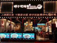 门面-火胖子肥肠煲·始于1998(南山村店)