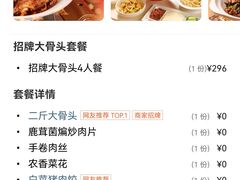 -九毛九西北菜(水荫店)
