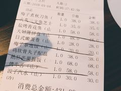 账单-山葵家·创意料理(临平银泰城店)