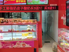 -味多美蛋糕(看丹桥店)