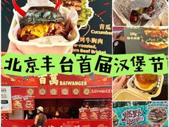-万达广场(北京槐房店)