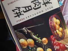-德兴馆(广东路总店)